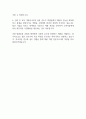 대유위니아 섬유 건조기 자기소개서 2페이지