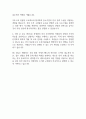 2025 세이브존 경영관리 인사 교육 자기소개서 2페이지