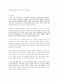 세이브존 경영관리 인사 교육 자기소개서 1페이지