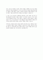 세이브존 기획팀 자기소개서 2페이지