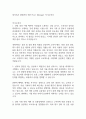 세이브존 일반관리 식품 Floor Manager 자기소개서 1페이지