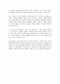 세이브존 일반관리 식품 Floor Manager 자기소개서 2페이지