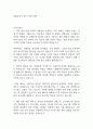 대유위니아 인사 자기소개서 1페이지