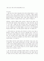 NHR 2분기 인턴 연구원 HR컨설팅팀 자소서 1페이지