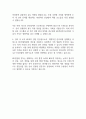 NHR 2분기 인턴 연구원 HR컨설팅팀 자소서 2페이지
