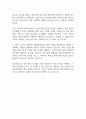경신전선 생산관리 신입사원 자기소개서 2페이지