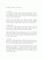 중부대학교 교직원 자소서 자기소개서 1페이지