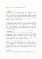 강원혈액원 정규직 시간선택제 간호사 자기소개서 1페이지