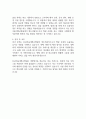 분당서울대학교병원 업무지원직 자기소개서 2페이지