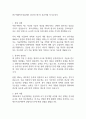 연구개발특구진흥재단 2025년 제1차 신규직원 자기소개서 1페이지