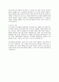 연구개발특구진흥재단 2025년 제1차 신규직원 자기소개서 2페이지