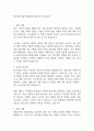 한국산업기술기획평가원 일반직 자기소개서 1페이지