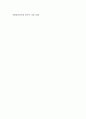 국민연금연구원 정규직 자기소개서 1페이지