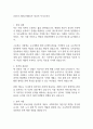 2025년 새만금개발공사 정규직 자기소개서 1페이지