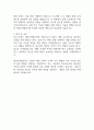2025년 새만금개발공사 정규직 자기소개서 2페이지