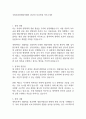 국립호남권생물자원관 2025년 신규직원 자기소개서 1페이지