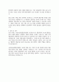 국립호남권생물자원관 2025년 신규직원 자기소개서 2페이지