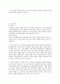 2025년 제2차 한식진흥원 자기소개서 2페이지