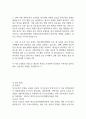 2025년 제2차 한식진흥원 자기소개서 3페이지