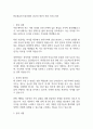 민주화운동기념사업회 2025년 제3차 직원 자기소개서 1페이지