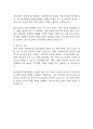 민주화운동기념사업회 2025년 제3차 직원 자기소개서 2페이지