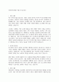 동북아역사재단 직원 자기소개서 1페이지