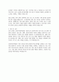 동북아역사재단 직원 자기소개서 2페이지
