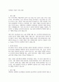 사학연금 정규직 자기소개서 1페이지