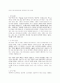 2025년 공무원연금공단 경력직원 자기소개서 1페이지