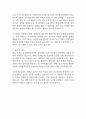 2025년 공무원연금공단 경력직원 자기소개서 2페이지