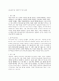 신용보증기금 전문인력 자기소개서 1페이지
