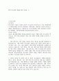 2025년 제3차 한국도박문제예방치유원 직원 자기소개서 2페이지