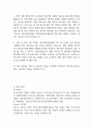 2025년 제3차 한국도박문제예방치유원 직원 자기소개서 3페이지