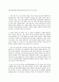 제주대학교병원 적정진료비심사과 간호직 자기소개서 1페이지