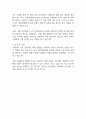 쿠팡 제휴영업직 자기소개서 2페이지