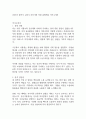 상반기 수원시 공공기관 직원 통합채용 자기소개서 1페이지