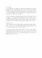 2025년 상반기 수원시 공공기관 직원 통합채용 자기소개서 2페이지