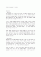 한국환경산업기술원 자기소개서 1페이지