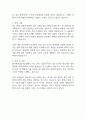 한국환경산업기술원 자기소개서 2페이지