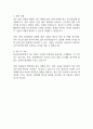2025년도 한국동서발전 체험형 인턴 자기소개서 2페이지