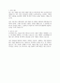 보이저 3D 배경 모델러 자기소개서 2페이지