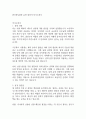 한국북부발전 운영 담당자 자기소개서 1페이지