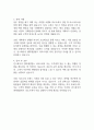2025 인스파이어 엔터테인먼트 리조트 신입 자기소개서 2페이지