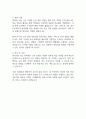 대교 신입사원 자기소개서 2페이지