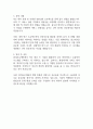 상반기 현대오토에버 신입사원 자기소개서 2페이지