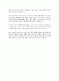 해태제과식품 채용연계형 인턴 자기소개서 2페이지
