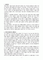 A+ 대원산업 공개채용 신입 연구소_모빌리티 설계팀 자소서 3페이지