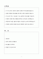 A+ 대원산업 공개채용 경력 평택공장_생산팀 자소서 2페이지