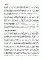 A+ 대원산업 공개채용 경력 평택공장_생산팀 자소서 3페이지