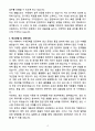 A+ 대원산업 공개채용 경력 평택공장_생산팀 자소서 4페이지